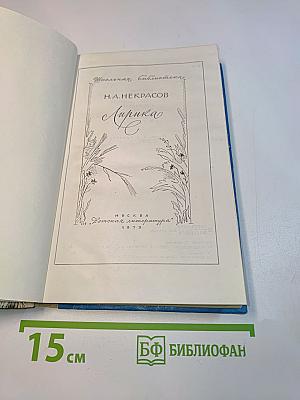 Лирика