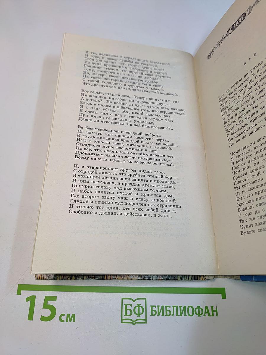 Лирика
