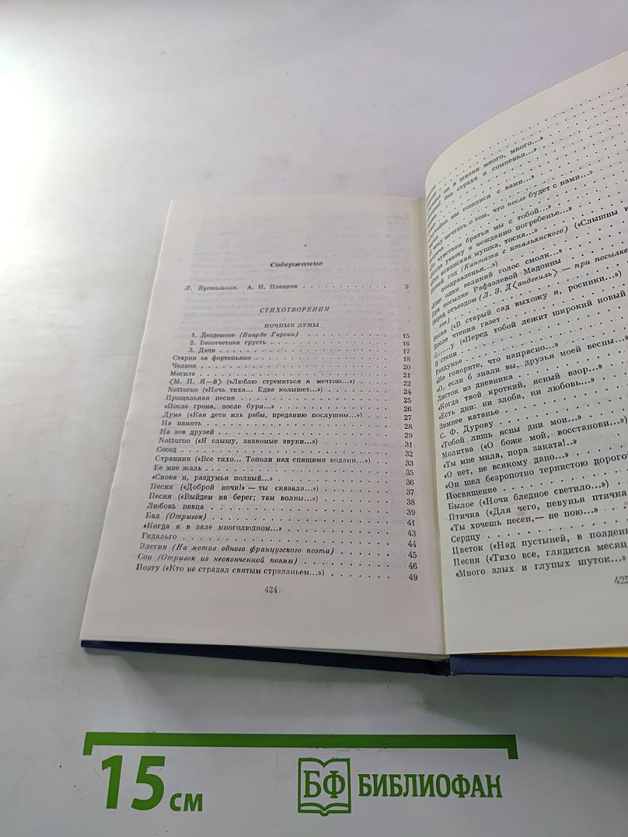 Стихотворения