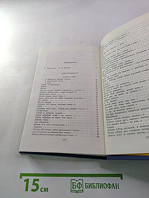 Стихотворения