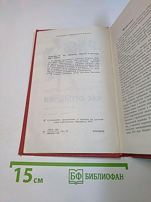 Час отплытия