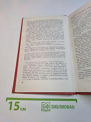 Час отплытия