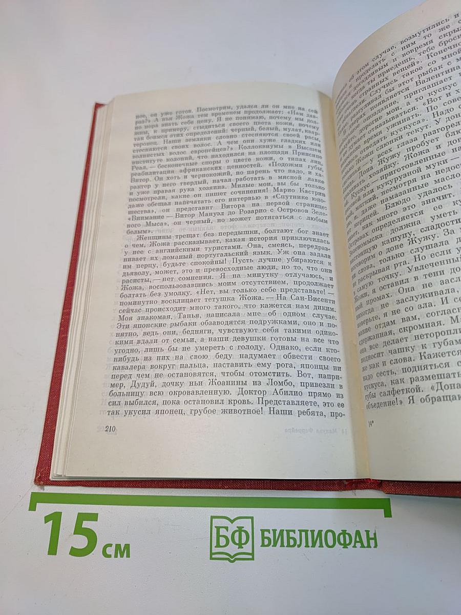 Час отплытия