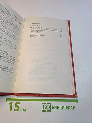 Час отплытия