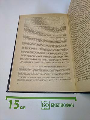 Пособие по переводу с французского языка на русский