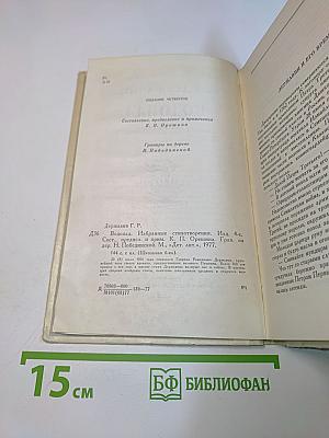 Водопад. Избранные стихотворения