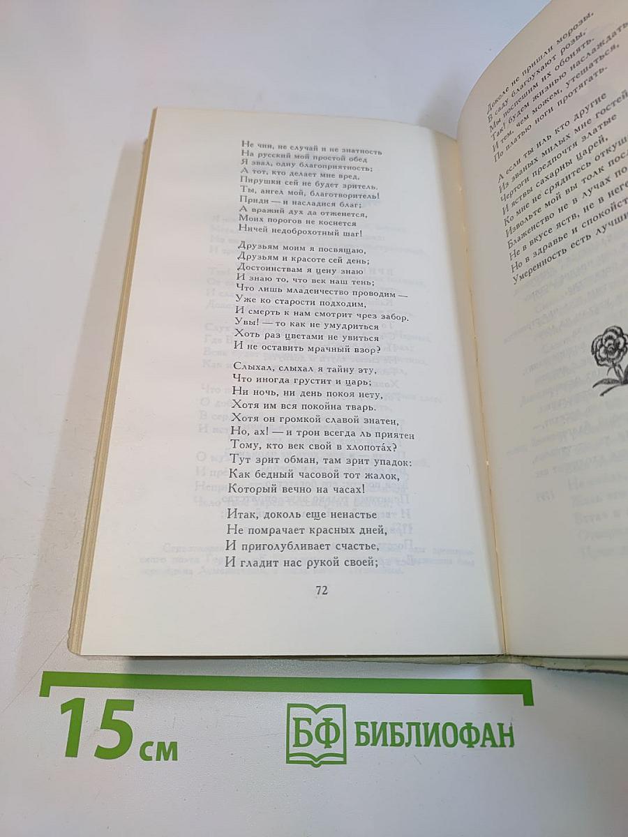 Водопад. Избранные стихотворения