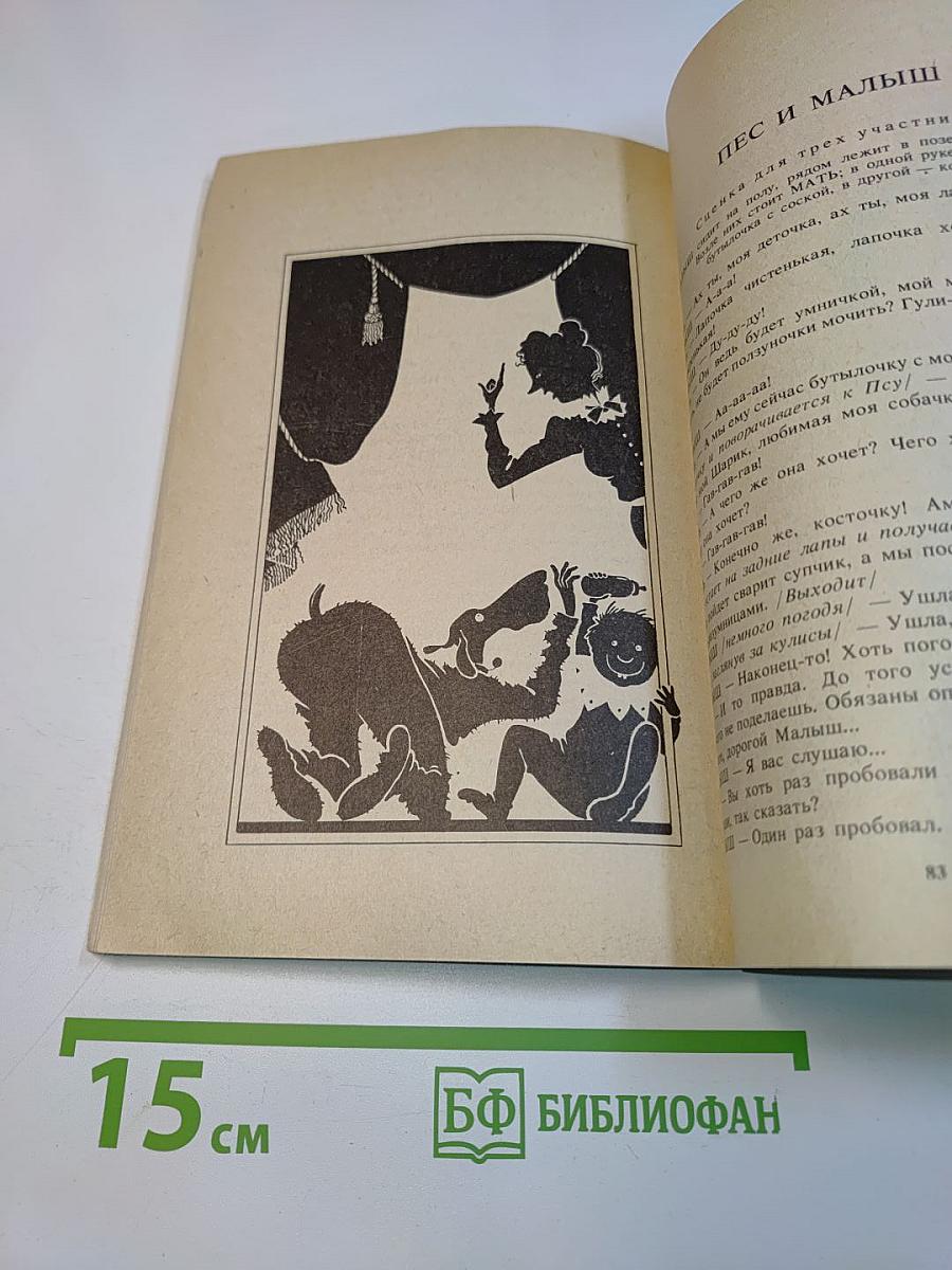 Семь плюс семь