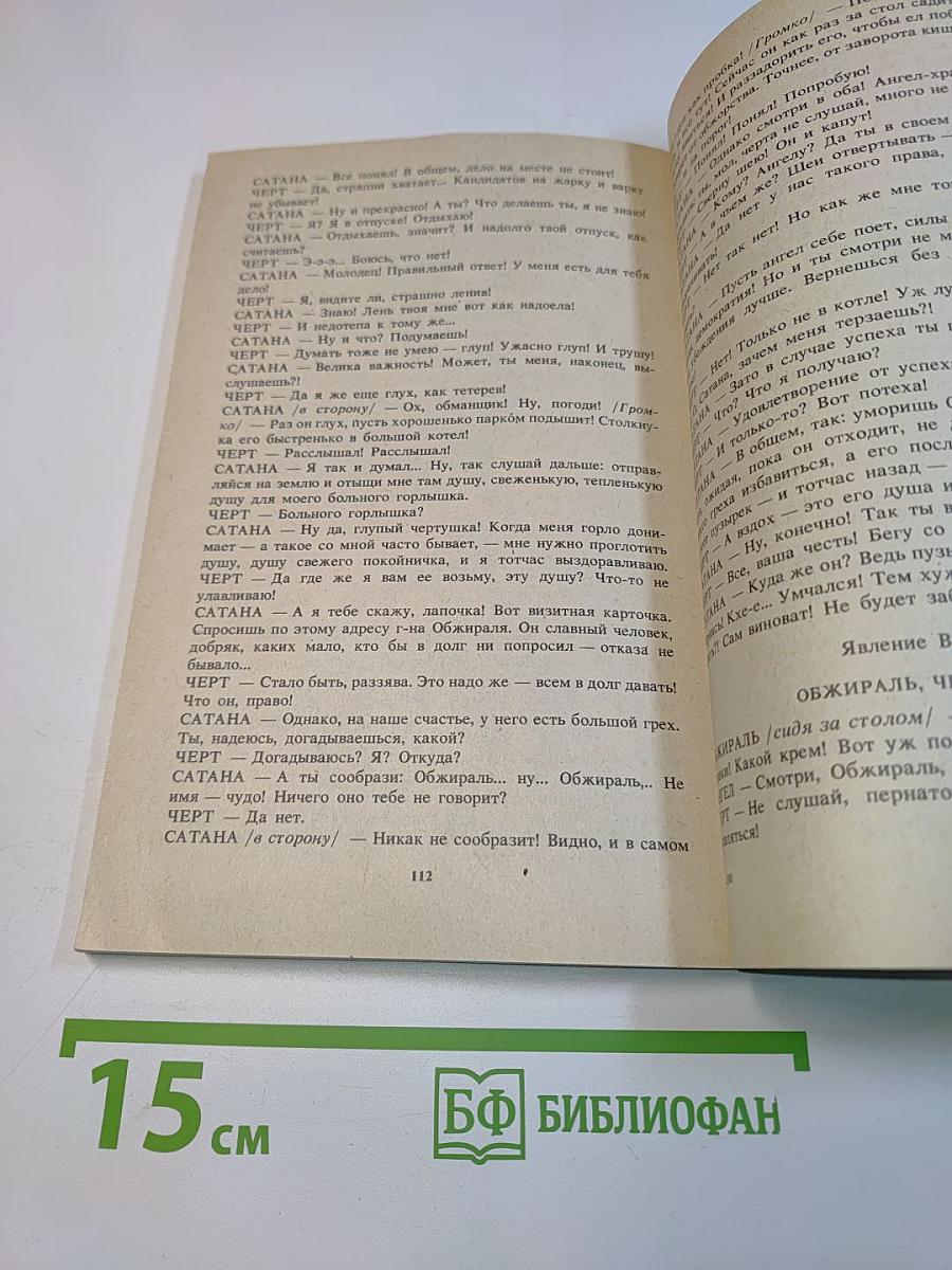 Семь плюс семь