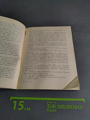 Сын Сталина. Жизнь и гибель Якова Джугашвили