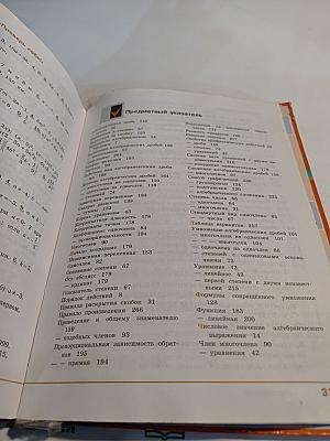 Алгебра 7 класс