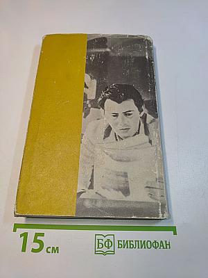 Зарубежные киносценарии. Выпуск 6. Ключ. Убийцы. Бонни и Клайд. Дело Маттеи