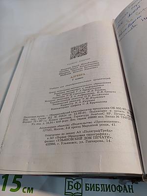 Алгебра 7 класс