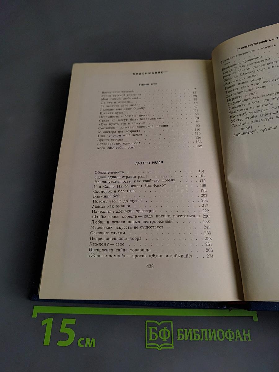 Талант есть чудо неслучайное. Книга статей