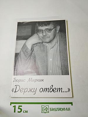 Держу ответ...