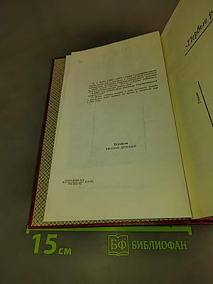 Первые радости. Необыкновенное лето