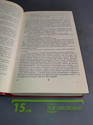 Первые радости. Необыкновенное лето