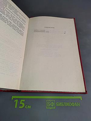 Первые радости. Необыкновенное лето