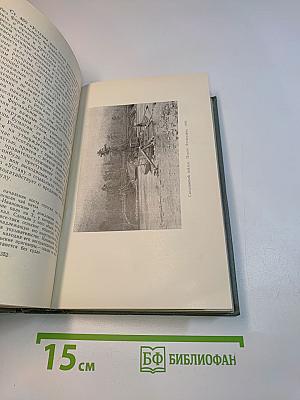 Собрание сочинений. Том десятый. Из Сибири. Остров Сахалин. Фельетоны, статьи, записки, книжки, дневники. 1882-1904