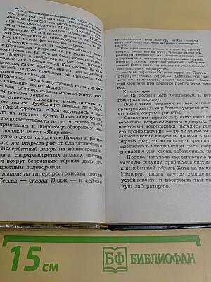 Звездные войны. Рыцари силы