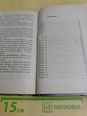 Звездные войны. Рыцари силы