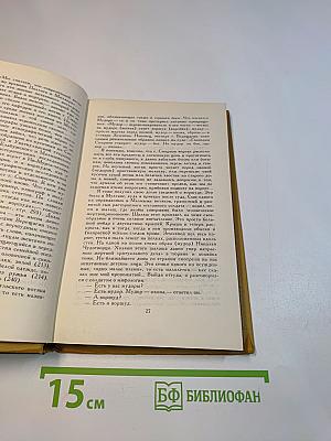 Собрание сочинений в шести томах. Том 6