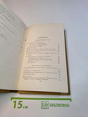 Собрание сочинений в шести томах. Том 6