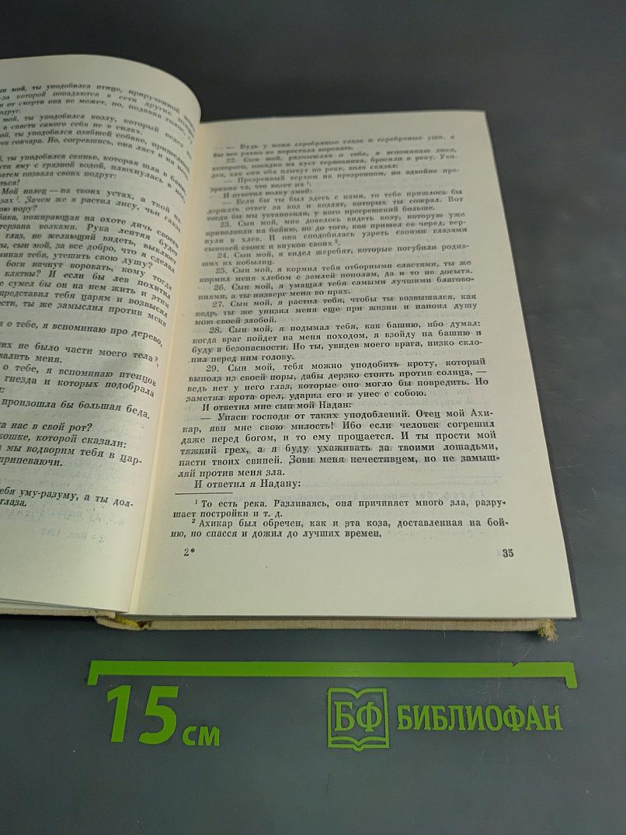 Рассказы, освежающие разум и изгоняющие печаль