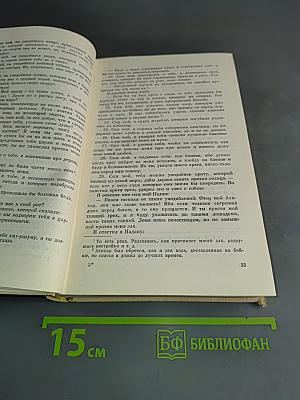 Рассказы, освежающие разум и изгоняющие печаль