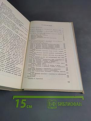 Рассказы, освежающие разум и изгоняющие печаль
