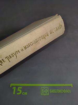 Рассказы, освежающие разум и изгоняющие печаль