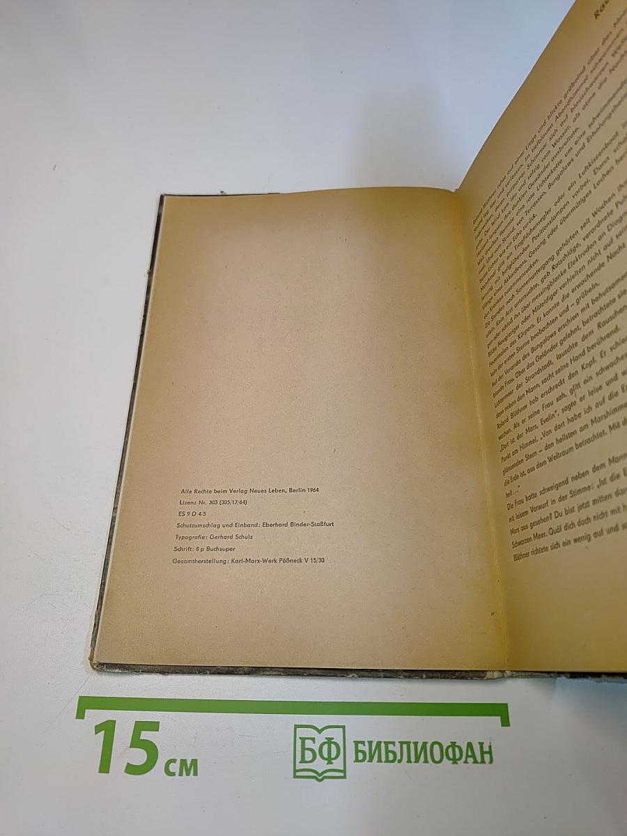 Unternehmen Marsgibberellin