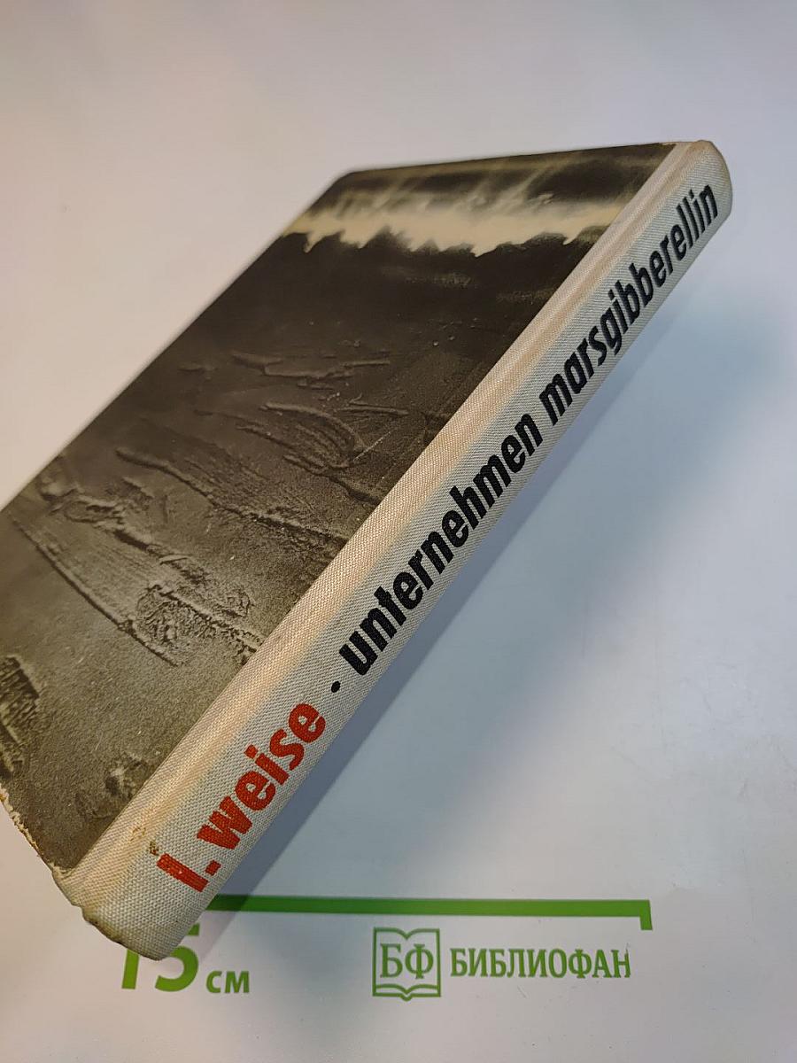Unternehmen Marsgibberellin