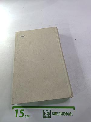 Смерть Вазир-Мухтара. Рассказы