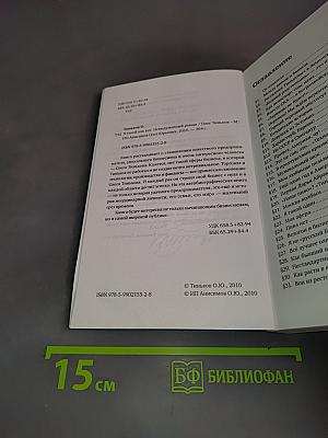 Я такой как все
