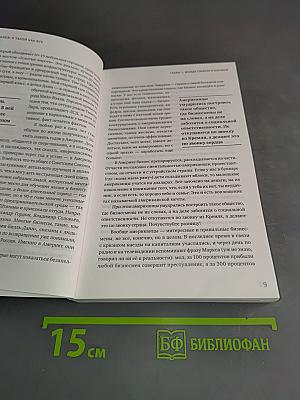 Я такой как все