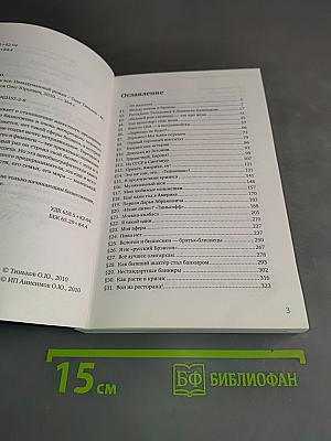 Я такой как все