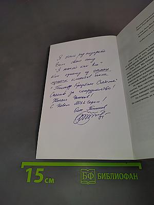 Я такой как все