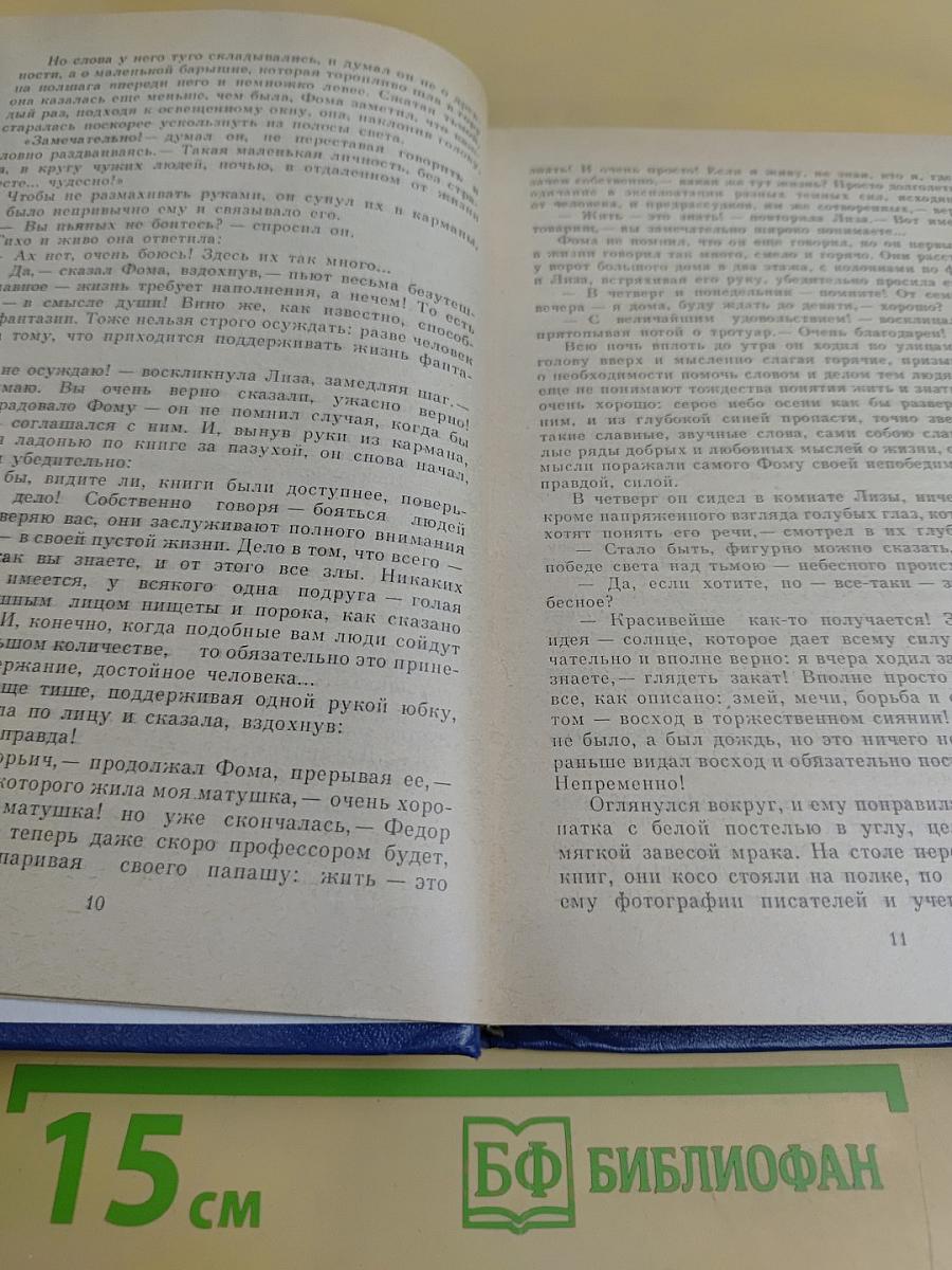 Свежая вода из колодца