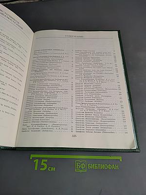 Жизнь животных. Том шестой. Птицы