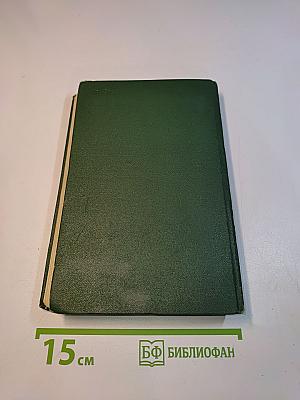 Лесная тропа. Повести и рассказы