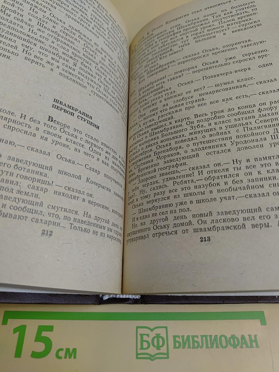 Лев Кассиль. Повести и рассказы