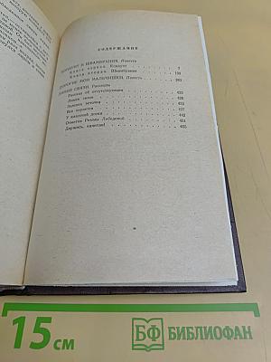 Лев Кассиль. Повести и рассказы
