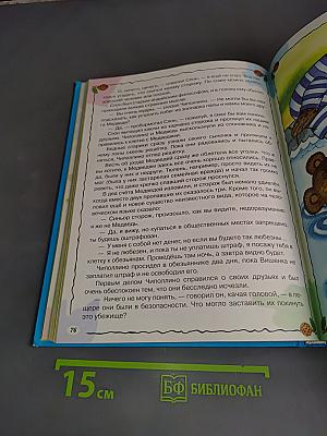 Приключения Чиполлино