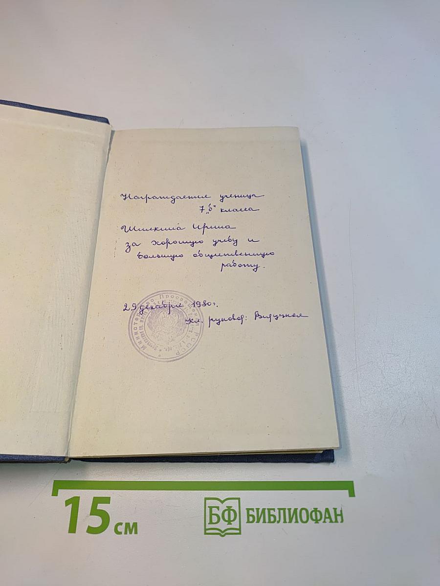 Евгений Онегин