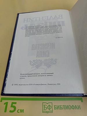 Нечистая сила