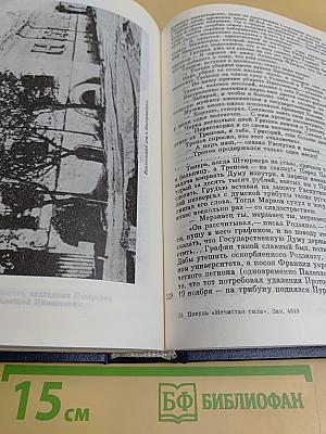 Нечистая сила