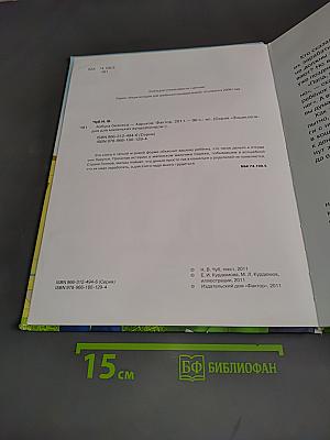 Азбука бизнеса. Приключения Серёжи в Стране Гномов