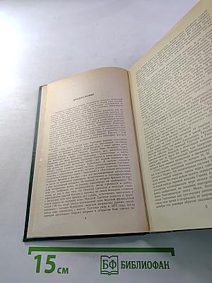 Повесть о братьях Тургеневых. Осуждение Паганини