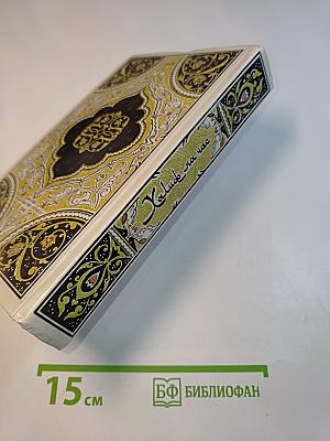 Халиф на час. Избранные сказки, рассказы и повести